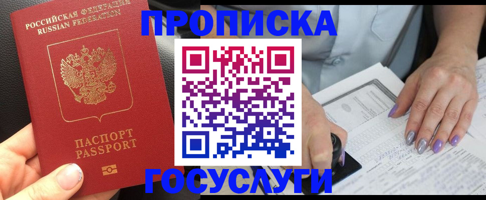 временная регистрация адрес в Рошале