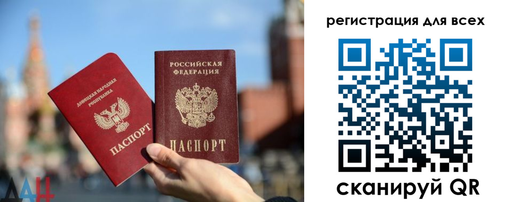 временная регистрация для всех в Рошале