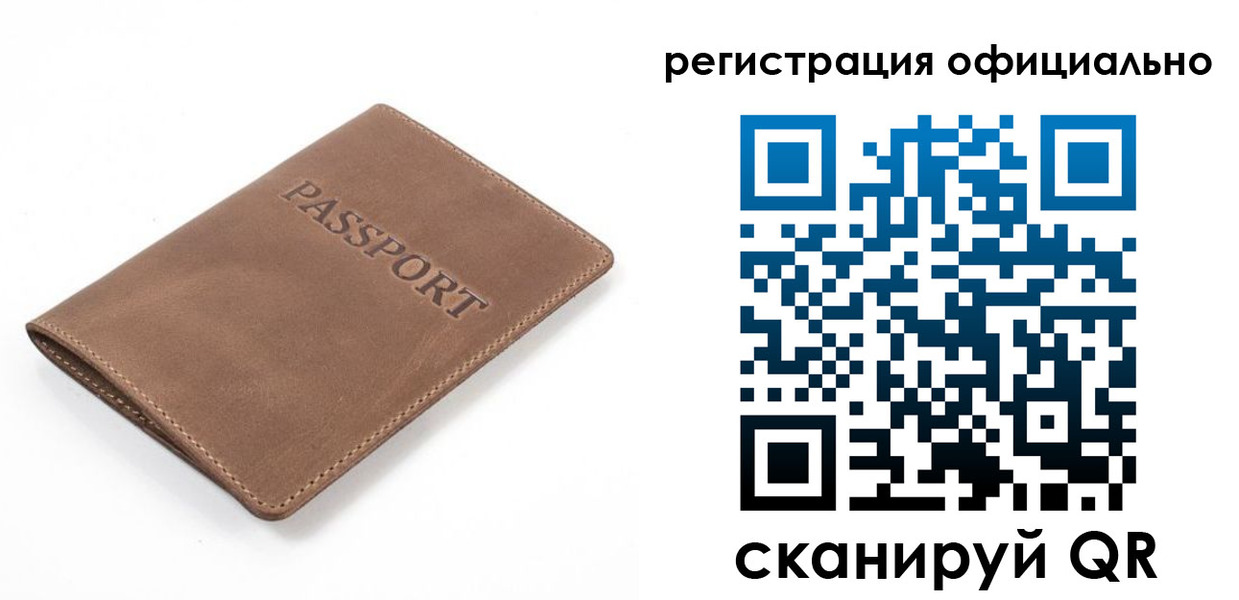 прописка от собственника в Рошале