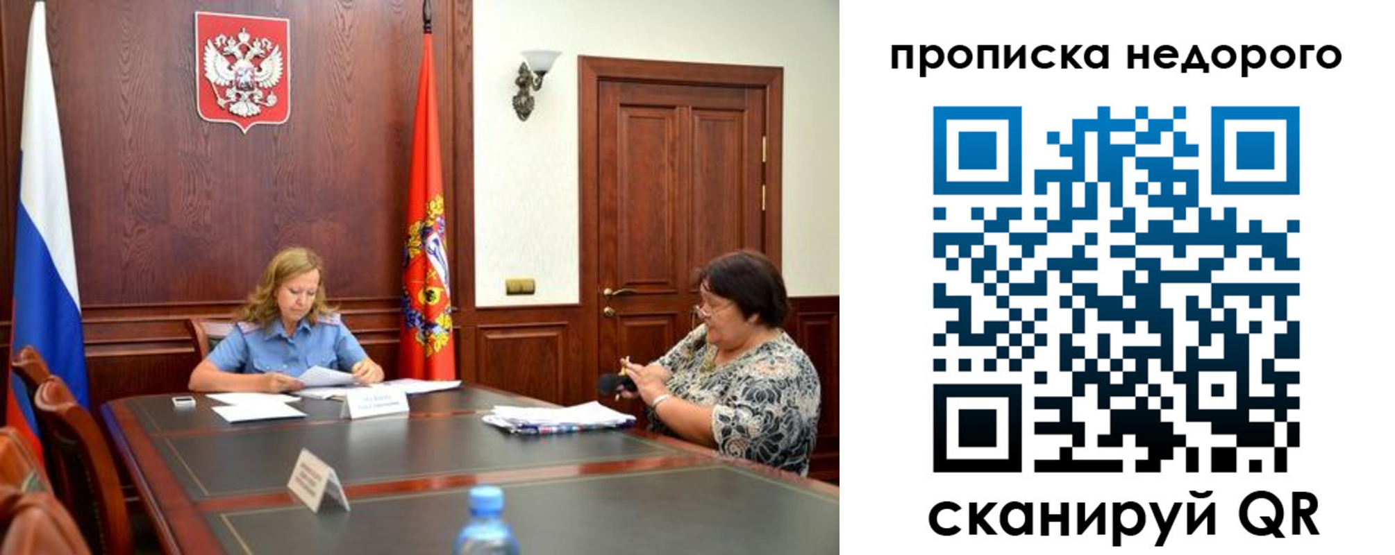 временная регистрация недорого в Рошале