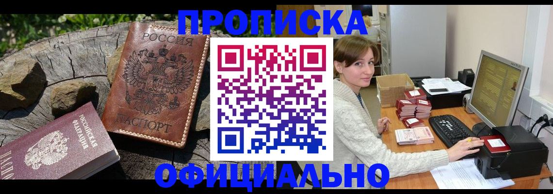 временная регистрация гарантия в Рошале