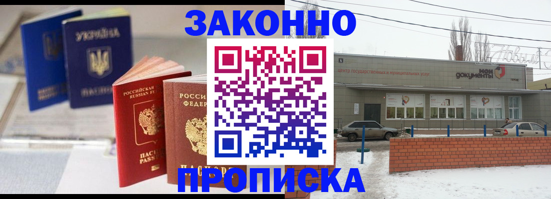 регистрация в Рошале