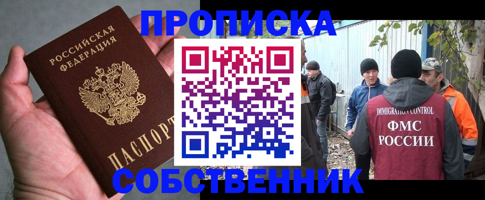 временная регистрация купить в Рошале
