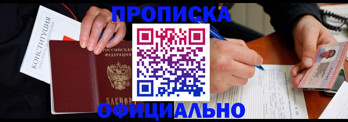 регистрация для школы в Рошале