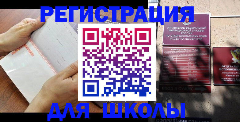 прописка от собственника в Рошале